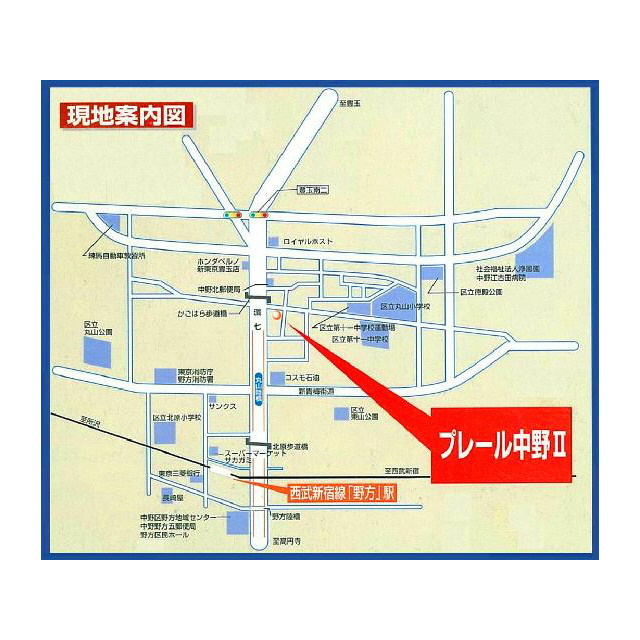 プレール中野Ⅱの地図|物件所在地