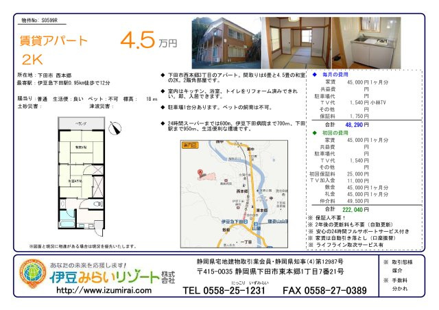 S0599R　笹本荘のその他