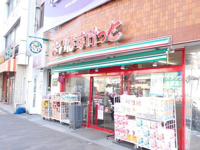 アルス川崎のその他|まいばすけっと川崎チネチッタ通り店