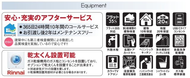 横浜市保土ヶ谷区鎌谷町 新築戸建て【仲介手数料無料】
