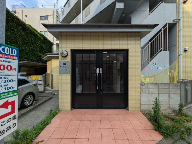ＭＡＸＩＶ日吉のエントランス
