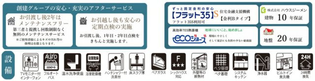 横浜市港北区日吉本町６丁目 新築戸建て【仲介手数料無料】