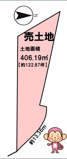 高槻市塚原1丁目　売土地の画像