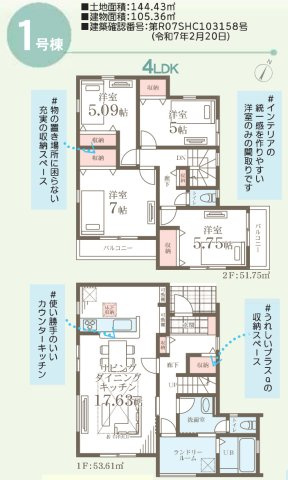 横浜市金沢区長浜2丁目 新築戸建て【仲介手数料無料】カースペース2台の間取り