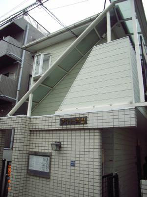 アルト大山の画像