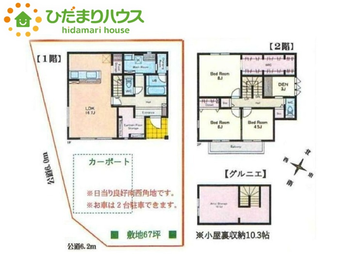 熊谷市拾六間　中古一戸建て