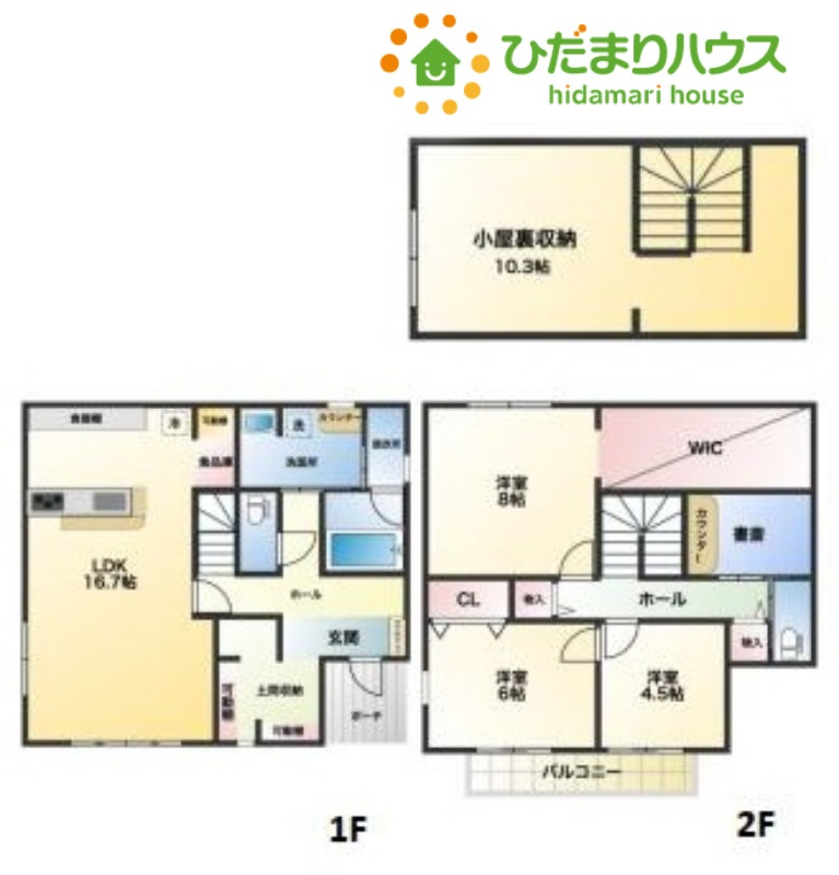 熊谷市拾六間　中古一戸建て