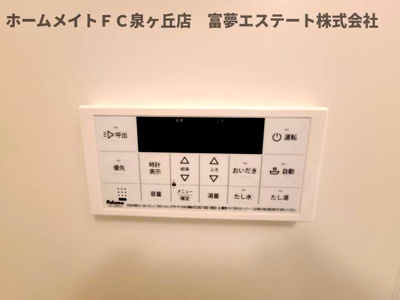 【設備】 | エルグランド津久野 | 浴室リモコン