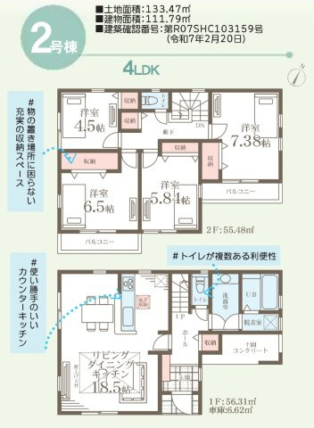 横浜市金沢区長浜2丁目 新築戸建て【仲介手数料無料】カースペース2台の間取り