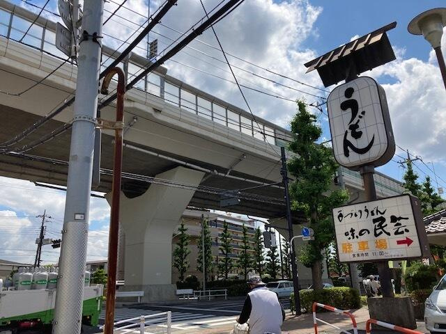 味の民芸高島平店まで240m