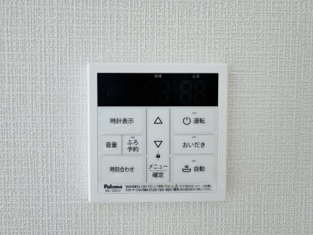 八王子市　上壱分方町　新築一戸建ての設備|～給湯器リモコン　風呂予約機能、オートバス、追い炊き機能付～
