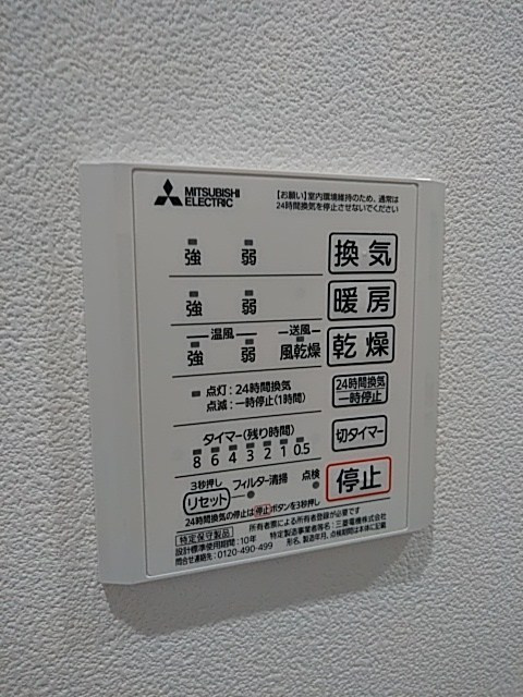 中野区鷺宮１丁目のアパートのその他共用部分