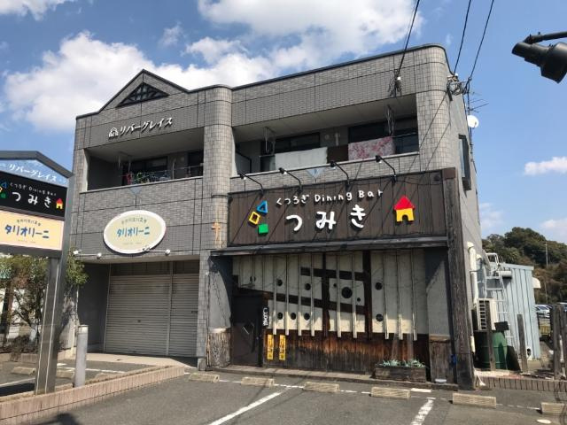 リバーグレイス