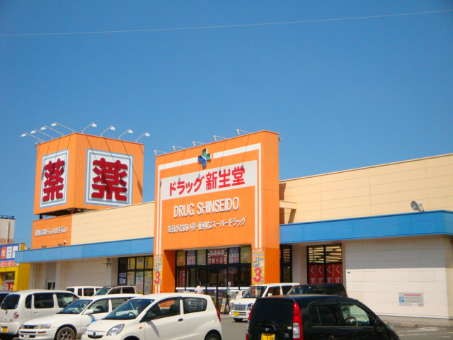 リバーグレイスの周辺|ドラッグストアまで240ｍ