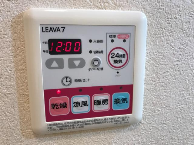 ベティヒルズの設備|浴室乾燥