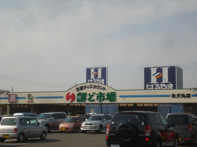 トップハイツ　ドイの周辺|鮮ど市場永犬丸店まで700ｍ