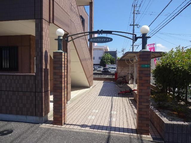 トップハイツ　ドイの外観|外観写真（昼）