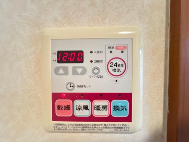 maison・de・Yuuの設備|浴室乾燥機操作パネル