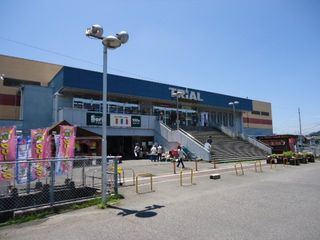 maison・de・Yuuの周辺|スーパーセンタートライアル直方店まで853ｍ