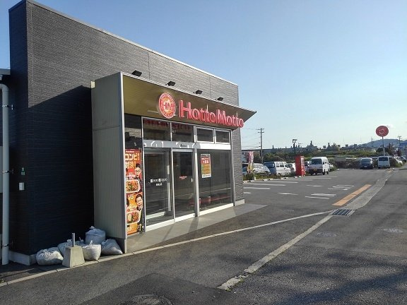 カーサ・セッテの周辺|ほっともっと馬場山店まで1400m