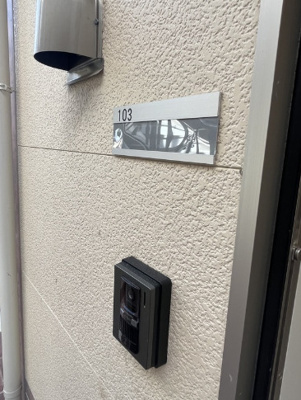 【セキュリティ】 | ユナイト山手ヴィットーリオ