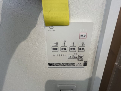 【設備】 | スピティわしのみや | 浴室パネル