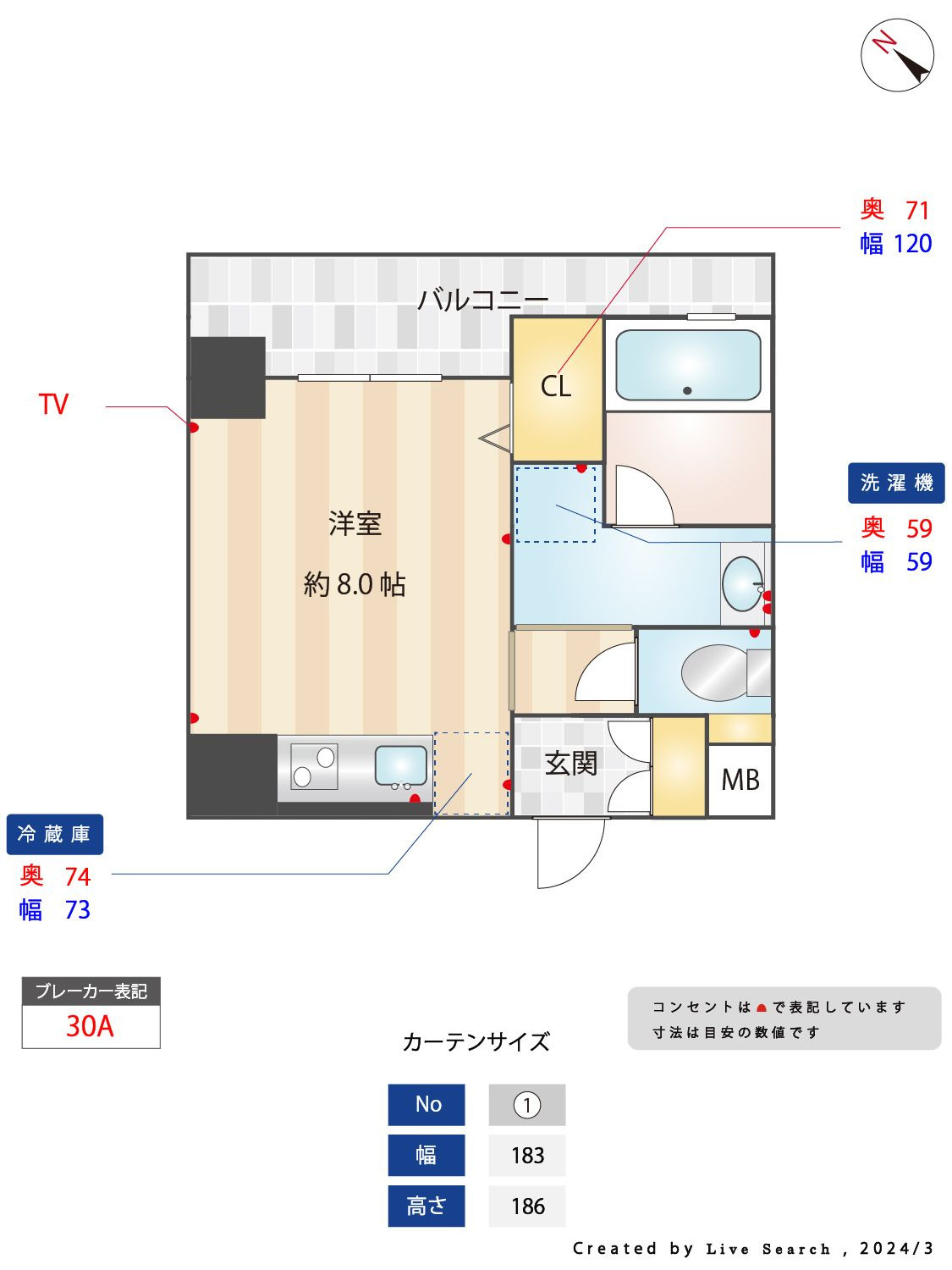 ヴィラージュ大手門の間取り