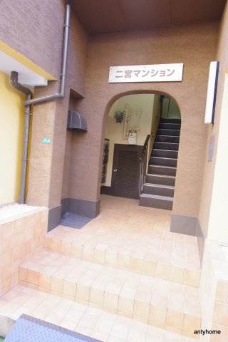 二宮マンション　仲介手数料無料のエントランス