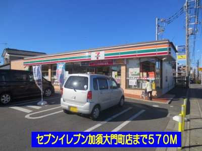 【周辺】 | イルソーレ | セブンイレブン加須大門町店まで570m