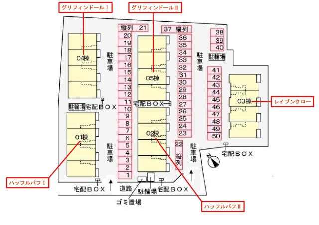 レイブンクローの駐車場|駐車場