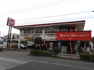 ガスト三鷹上連雀店まで650ｍ