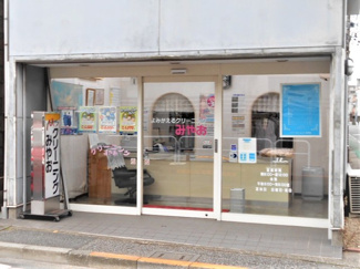 クリーニングみやお八幡店まで280ｍ