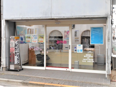 クリーニングみやお八幡店まで280ｍ