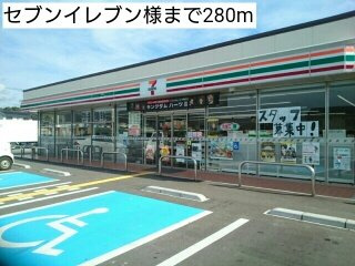 【周辺】 | シェリジェ・ミムラⅥ | セブンイレブン様まで280m