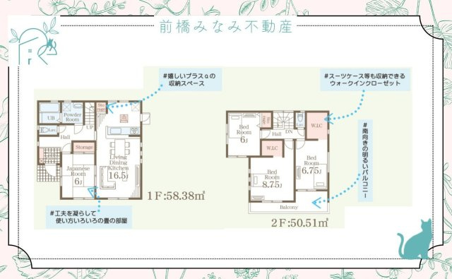 太田市鶴生田町第4　２号棟(全２棟)　リーブルガーデン　新築建売分譲の間取り