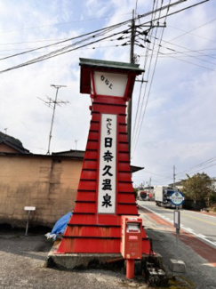 【その他】 | 熊本県八代市日奈久塩北町 | 日奈久温泉まで徒歩１1分