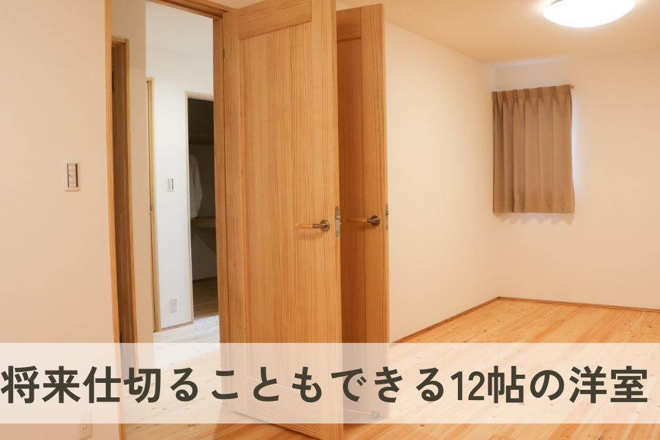 仲介手数料不要　新産住拓合志市須屋小迫【西合志南小・西合志南中】の洋室