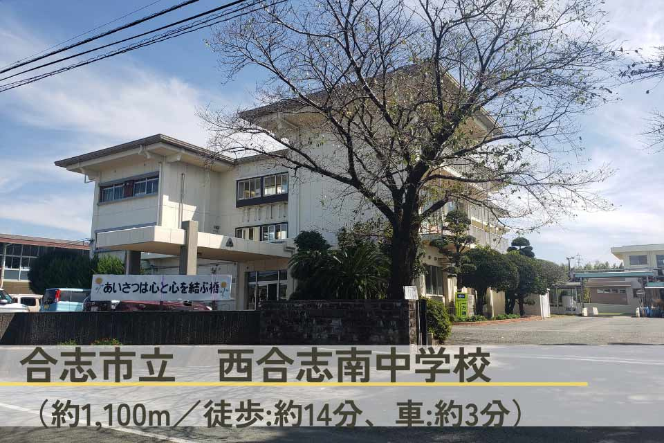 仲介手数料不要　新産住拓合志市須屋小迫【西合志南小・西合志南中】の周辺