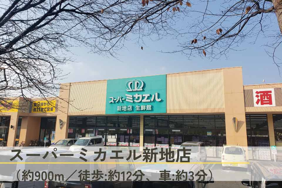 仲介手数料不要　新産住拓合志市須屋小迫【西合志南小・西合志南中】の周辺