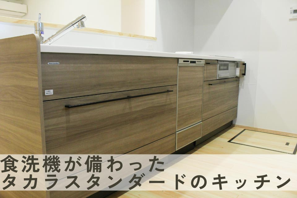 仲介手数料不要　新産住拓新須屋平屋【西合志南小・西合志南中】のキッチン