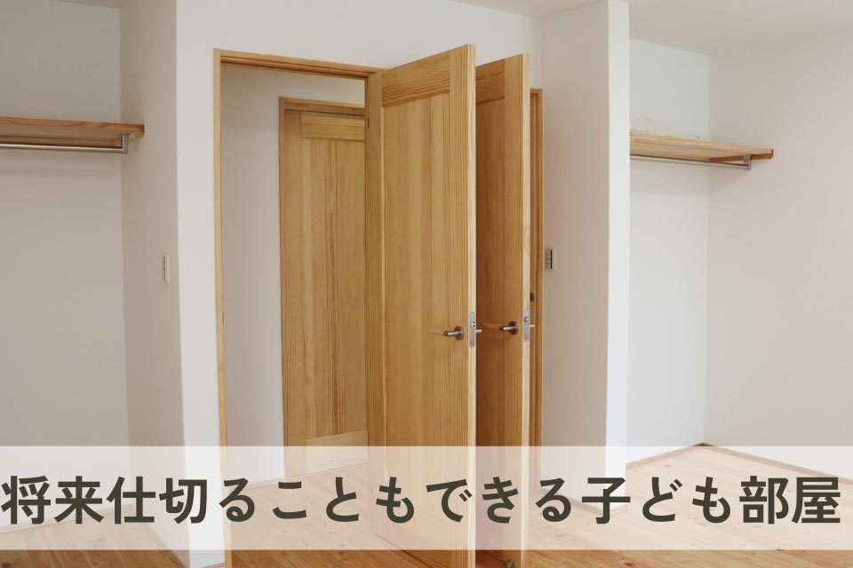 仲介手数料不要　新産住拓新須屋平屋【西合志南小・西合志南中】の洋室