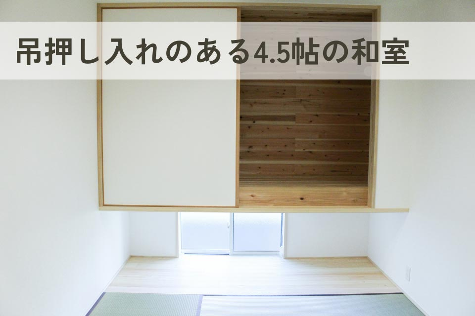 仲介手数料不要　新産住拓新須屋平屋【西合志南小・西合志南中】の和室