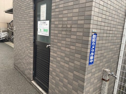 ダイホープラザ上落合のその他共用部分|ゴミ置場