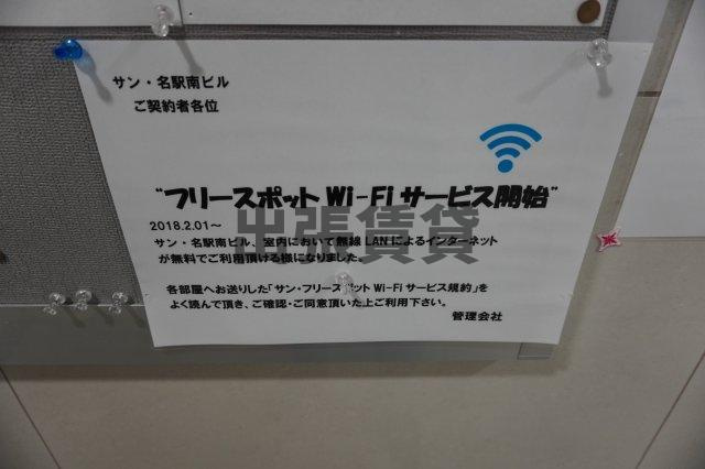 仲介手数料0！！サン・名駅南ビルの設備