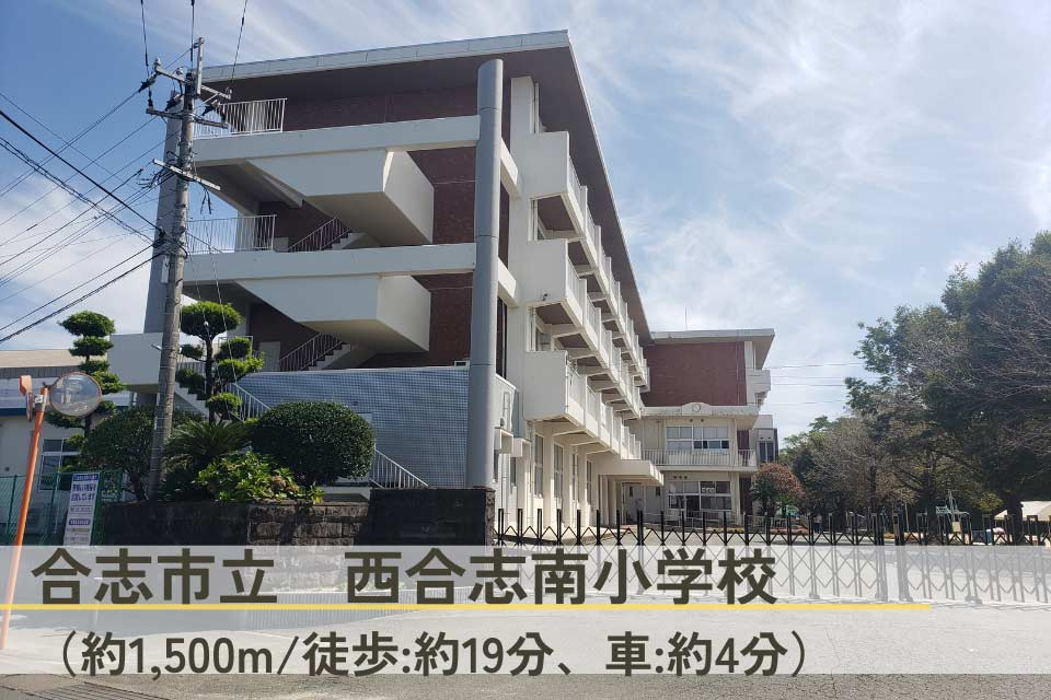 仲介手数料不要　新産住拓新須屋2階建て【西合志南小・西合志南中】の周辺