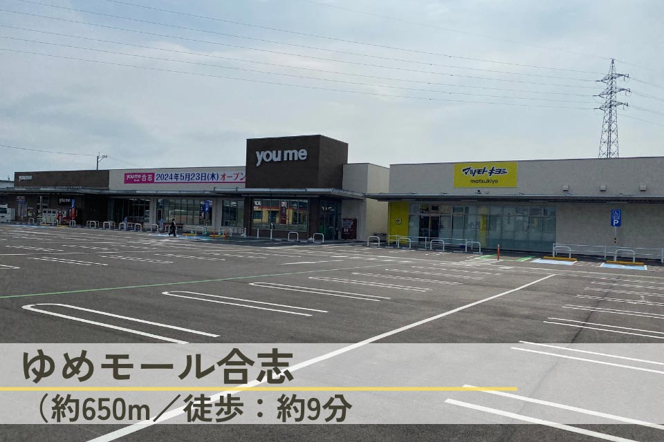 仲介手数料不要　新産住拓合志市合生【西合志第一小・西合志中】の駐車場