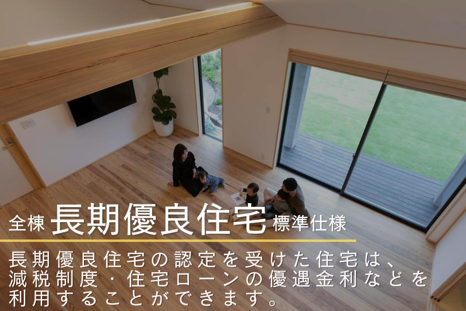 仲介手数料不要　新産住拓合志市合生【西合志第一小・西合志中】の構造・工法・仕様