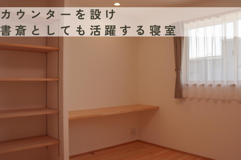 仲介手数料不要　新産住拓合志市合生【西合志第一小・西合志中】の洋室