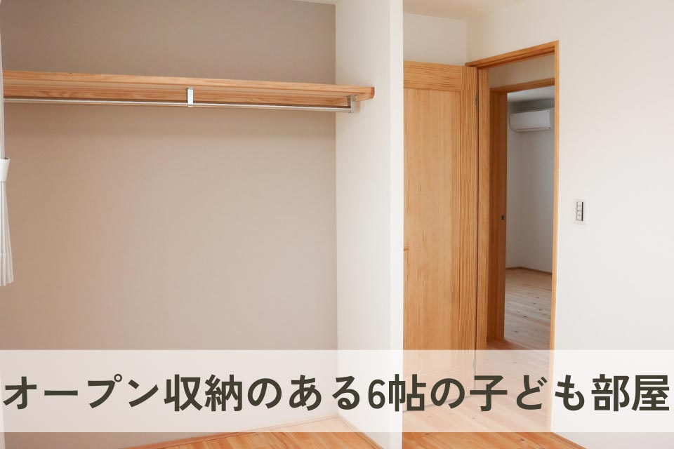 仲介手数料不要　新産住拓合志市合生【西合志第一小・西合志中】の洋室