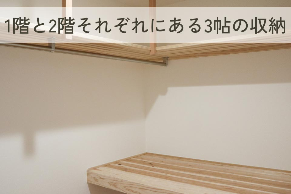 仲介手数料不要　新産住拓合志市合生【西合志第一小・西合志中】の収納